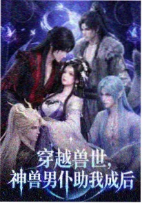 不忠 未删减修复版 封面